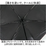wpc 日傘 折りたたみ 完全遮光 晴雨兼用 801-19593-102 通販 ワールドパーティー 折りたたみ日傘 晴雨兼用傘 折りたたみ傘 かわいい レディース 遮熱 47cm 47センチ おしゃれ 可愛い