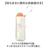 wpc 日傘 折りたたみ 完全遮光 晴雨兼用 801-19593-102 通販 ワールドパーティー 折りたたみ日傘 晴雨兼用傘 折りたたみ傘 かわいい レディース 遮熱 47cm 47センチ おしゃれ 可愛い