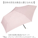 wpc ワールドパーティ 折りたたみ傘 レディ−ス ミニ 通販 折り畳み傘 雨傘 傘 かさ カサ アンブレラ 和風 和柄 小さめ 手開き コンパクト 持ち運び かわいい カジュアル 上品 エレガント