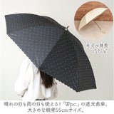 日傘 完全遮光 wpc 通販 長傘 晴雨兼用傘 ワールドパーティー 傘 かさ カサ UVカット 100% UPF50+ 55cm レディース傘 遮熱 雨晴 長かさ おしゃれ かわいい オシャレ 可愛い 雨傘 雨具