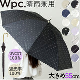 日傘 完全遮光 wpc 通販 長傘 晴雨兼用傘 ワールドパーティー 傘 かさ カサ UVカット 100% UPF50+ 55cm レディース傘 遮熱 雨晴 長かさ おしゃれ かわいい オシャレ 可愛い 雨傘 雨具