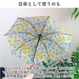 ジャンプ傘 おしゃれ 通販 ジャンプ式 雨傘 傘 長雨傘 58cm 大きめ 晴雨兼用 紫外線対策 女性 レディース かわいい 可愛い お洒落 梅雨対策 通勤 通学 ギフト 誕生日 母の日