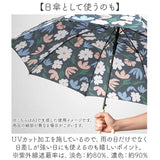 ジャンプ傘 おしゃれ 通販 ワールドパーティー ジャンプ式 雨傘 傘 長雨傘 58cm レディース傘 レディース 晴雨兼用 梅雨対策 通勤 通学 軽量 軽い オシャレ かわいい カワイイ 雨対策