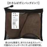 wpc 携帯スリッパ NT012 通販 ワールドパーティー スリッパ 折りたたみ ルームスリッパ ルームシューズ トラベルスリッパ 持ち運び できる 室内 おしゃれ 撥水 はっ水 シンプル 無地