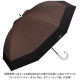 日傘 wpc 完全遮光 長傘 通販 傘 晴雨兼用 雨傘 レディース 大人 55cm 遮光 100% おしゃれ 大人 かわいい シンプル 無地 バイカラー 切り替え 配色 UVカット率100％ UPF50＋ かさ カサ W