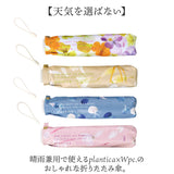 wpc 折りたたみ傘 晴雨兼用 通販 傘 カサ 軽量傘 ミニ傘 日傘 折り畳み傘 晴雨兼用傘 UVカット 遮光 撥水 50cm 手開き 軽い 軽量 スリム 花柄 フラワープリント 折りたたみ レディース