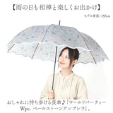 wpc ビニール傘 長傘 通販 ビニール 傘 ワールドパーティー 雨傘 かさ カサ ジャンプ傘 レディース おしゃれ 大人 かわいい 61cm ブランド Wpc. ペールストーンアンブレラ PT-070-001