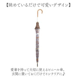 wpc ビニール傘 長傘 通販 ビニール 傘 ワールドパーティー 雨傘 かさ カサ ジャンプ傘 レディース おしゃれ 大人 かわいい 61cm ブランド Wpc. ペールストーンアンブレラ PT-070-001