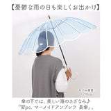 wpc ワールドパーティ ビニール傘 レディ−ス 通販 長傘 雨傘 傘 かさ カサ アンブレラ 透明 クリア カジュアル 親骨55cm 大きい 手開き マーメイド かわいい 可愛い 上品 エレガント
