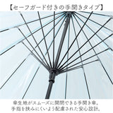 wpc ワールドパーティ ビニール傘 レディ−ス 通販 長傘 雨傘 傘 かさ カサ アンブレラ 透明 クリア カジュアル 親骨55cm 大きい 手開き マーメイド かわいい 可愛い 上品 エレガント