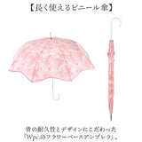 雨傘 レディース 長傘 wpc 通販 PT-081-001 ビニール傘 ジャンプ傘 ワンタッチ傘 傘 カサ アンブレラ グラスファイバー 大きい 大きめ 61cm フラワーベース 花柄 花 ワールドパーティ