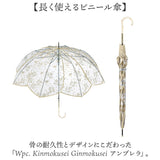 wpc ビニール傘 通販 長傘 雨傘 ジャンプ傘 ワンタッチ傘 傘 カサ アンブレラ 61cm 61センチ グラスファイバー レディース 女性 軽い 軽量 大きい 大きめ ワールドパーティ 社会人 学生