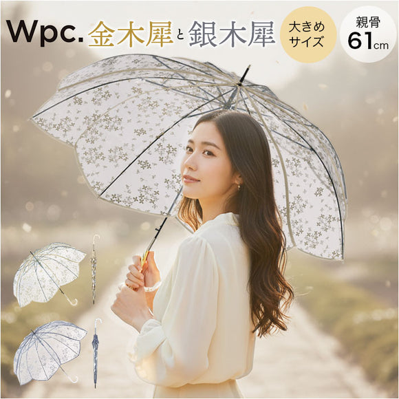 wpc ビニール傘 通販 長傘 雨傘 ジャンプ傘 ワンタッチ傘 傘 カサ アンブレラ 61cm 61センチ グラスファイバー レディース 女性 軽い 軽量 大きい 大きめ ワールドパーティ 社会人 学生