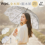 wpc ビニール傘 通販 長傘 雨傘 ジャンプ傘 ワンタッチ傘 傘 カサ アンブレラ 61cm 61センチ グラスファイバー レディース 女性 軽い 軽量 大きい 大きめ ワールドパーティ 社会人 学生