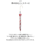 wpc 傘 ビニール傘 通販 レディース ジャンプ 透明 耐風 長傘 雨傘 ジャンプ傘 オシャレ 大人 かわいい 北欧 グラスファイバー 丈夫 60cm 60センチ 通勤 通学 長く使えるビニール傘