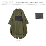 wpc レインコート R005 通販 レインポンチョ メンズ レディース 折りたたみ コンパクト おしゃれ シンプル 無地 バイカラー くすみカラー 配色 切り替え ブランド W by Wpc.