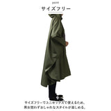 wpc レインコート R005 通販 レインポンチョ メンズ レディース 折りたたみ コンパクト おしゃれ シンプル 無地 バイカラー くすみカラー 配色 切り替え ブランド W by Wpc.