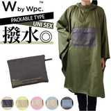 wpc レインコート R005 通販 レインポンチョ メンズ レディース 折りたたみ コンパクト おしゃれ シンプル 無地 バイカラー くすみカラー 配色 切り替え ブランド W by Wpc.