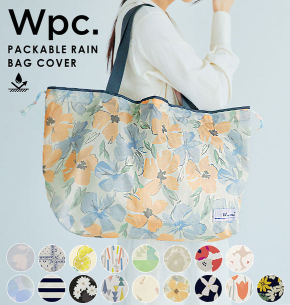 レインバッグカバー 通販 防水加工 はっ水 撥水 レインカバー バッグ おしゃれ 北欧風 大人 かわいい シンプル きれいめ トートバッグ 折りたたみ レインバッグ レインバック パッカブル