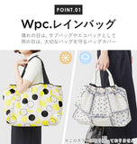 レインバッグカバー 通販 防水加工 はっ水 撥水 レインカバー バッグ おしゃれ 北欧風 大人 かわいい シンプル きれいめ トートバッグ 折りたたみ レインバッグ レインバック パッカブル