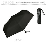 日傘 wpc 完全遮光 折りたたみ 通販 折りたたみ傘 晴雨兼用 メンズ 折り畳み傘 傘 大人 55cm 遮光 100% おしゃれ シンプル 無地 UVカット率100％ UPF50＋ 雨傘 かさ カサ レディース W by