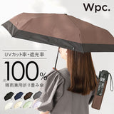 日傘 wpc 完全遮光 折りたたみ 通販 折りたたみ傘 晴雨兼用 メンズ 折り畳み傘 傘 大人 55cm 遮光 100% おしゃれ シンプル 無地 UVカット率100％ UPF50＋ 雨傘 かさ カサ レディース W by