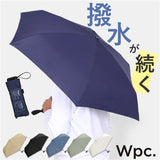 WPC ワールドパーティ 折りたたみ傘 通販 折り畳み傘 折り畳み 折りたたみ 晴雨兼用 傘 カサ かさ 雨傘 おりたたみ UVカット コンパクト UNISEX COMPACT TINY 軽量 軽い 手開き 無地