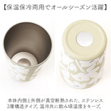 wpc タンブラー W126 W044 通販 ワールドパーティー 蓋付きタンブラー ステンレスタンブラー 保温 保冷 430ml おしゃれ テイクアウト コーヒー カップ ふた付き 蓋つき かわいい 持ち運び
