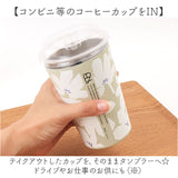 wpc タンブラー W126 W044 通販 ワールドパーティー 蓋付きタンブラー ステンレスタンブラー 保温 保冷 430ml おしゃれ テイクアウト コーヒー カップ ふた付き 蓋つき かわいい 持ち運び