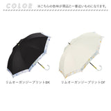 wpc 日傘 長傘 完全遮光 通販 晴雨兼用傘 傘 晴雨兼用 完全 遮光 雨傘 かさ カサ おしゃれ 可愛い レディース オシャレ かわいい 50cm 50センチ uvカット100% 手開き 撥水 女性 大人