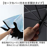 wpc 日傘 長傘 完全遮光 通販 晴雨兼用傘 傘 晴雨兼用 完全 遮光 雨傘 かさ カサ おしゃれ 可愛い レディース オシャレ かわいい 50cm 50センチ uvカット100% 手開き 撥水 女性 大人