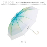 WPC. ワールドパーティ アンブレラ 55cm 長雨傘 キッズ 通販 雨傘 長傘 ビニール傘 透明 キッズ用 ネームタグ こども 子供 子ども カジュアル グラデーション 安心 安全 開閉しやすい