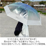 WPC. ワールドパーティ アンブレラ 55cm 長雨傘 キッズ 通販 雨傘 長傘 ビニール傘 透明 キッズ用 ネームタグ こども 子供 子ども カジュアル グラデーション 安心 安全 開閉しやすい