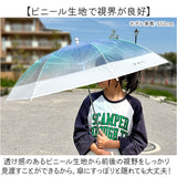 WPC. ワールドパーティ アンブレラ 55cm 長雨傘 キッズ 通販 雨傘 長傘 ビニール傘 透明 キッズ用 ネームタグ こども 子供 子ども カジュアル グラデーション 安心 安全 開閉しやすい