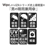 ワールドパーティー wpc 折りたたみ傘 ZA007 通販 晴雨兼用傘 メンズ ブランド 軽量 傘 55cm 完全遮光 100％ 折り畳み傘 雨傘 日傘 おしゃれ uvカット 紫外線 対策 無地 シンプル 父の日