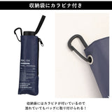 日傘 wpc 完全遮光 折りたたみ 通販 折りたたみ傘 晴雨兼用 メンズ 折り畳み傘 傘 大人 58cm 遮光 100% おしゃれ シンプル 無地 UVカット率100％ UPF50＋ 雨傘 かさ カサ レディース Wpc.