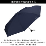 日傘 wpc 完全遮光 折りたたみ 通販 折りたたみ傘 晴雨兼用 メンズ 折り畳み傘 傘 大人 58cm 遮光 100% おしゃれ シンプル 無地 UVカット率100％ UPF50＋ 雨傘 かさ カサ レディース Wpc.