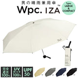 日傘 wpc 完全遮光 折りたたみ 通販 折りたたみ傘 晴雨兼用 メンズ 折り畳み傘 傘 大人 58cm 遮光 100% おしゃれ シンプル 無地 UVカット率100％ UPF50＋ 雨傘 かさ カサ レディース Wpc.