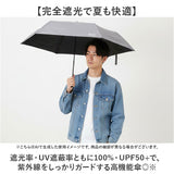 Wpc.IZA 折りたたみ傘 コンパクト 通販 晴雨兼用傘 日傘 完全遮光 軽い 折り畳み 傘 遮熱 紫外線対策 メンズ 撥水 日焼け対策 ULTRA LIGHT 通勤 通学 オフィス ビジネス 遮光 アウトドア