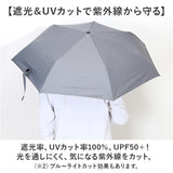 wpc ワールドパーティ 折りたたみ傘 晴雨兼用 通販 晴雨兼用傘 折り畳み傘 雨傘 日傘 傘 カサ かさ アンブレラ 耐風 風に強い 丈夫 頑丈 高強度 折り畳み 折りたたみ 日除け 日よけ 遮光