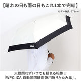 wpc ワールドパーティ 折りたたみ傘 自動開閉 通販 晴雨兼用傘 折り畳み傘 雨傘 日傘 傘 カサ かさ アンブレラ ワンタッチ ワンプッシュ 折り畳み 折りたたみ 晴雨兼用 遮光 日除け