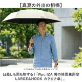 Wpc.IZA 男の晴雨兼用傘 折りたたみ 通販 カラビナ 日傘 晴雨兼用 遮熱 完全遮光 雨傘 メンズ 撥水 折り畳み 傘 日焼け対策 紫外線対策 通勤 通学 オフィス ビジネス 遮光 アウトドア