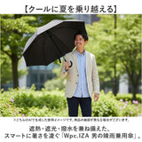 Wpc.IZA 男の晴雨兼用傘 長傘 通販 日傘 完全遮光 晴雨兼用 遮熱 メンズ 撥水 日焼け対策 紫外線対策 大きい 傘 オフィス ビジネス カサ かさ 遮光 アウトドア レジャー 夏 梅雨