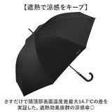 Wpc.IZA 男の晴雨兼用傘 長傘 通販 日傘 完全遮光 晴雨兼用 遮熱 メンズ 撥水 日焼け対策 紫外線対策 大きい 傘 オフィス ビジネス カサ かさ 遮光 アウトドア レジャー 夏 梅雨