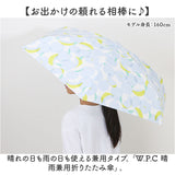 wpc ワールドパーティー 折りたたみ傘 晴雨兼用 通販 折り畳み傘 晴雨兼用傘 晴雨兼用折りたたみ傘 晴れ雨兼用 雨傘 日傘 かさ カサ 傘 レディース 女性 53cm 手開き コンパクト おしゃれ