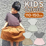 ドッキング ワンピース 女の子 通販 半袖 半袖ドッキングワンピース ドッキングワンピース 半袖ドッキング 普段着 通学着 子供服 こども服 子ども服 キッズ 子供 かわいい 子ども こども