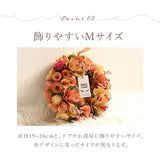 リース 玄関 通販 春 オールシーズン インテリア 雑貨 造花 玄関飾り フェイクフラワー チュラルリース Mサイズ おしゃれ かわいい 母の日 贈り物 ギフト フラワーギフト 大きめ