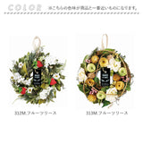 リース 玄関 通販 春 オールシーズン インテリア 雑貨 造花 玄関飾り フェイクフラワー チュラルリース Mサイズ おしゃれ かわいい 母の日 贈り物 ギフト フラワーギフト 大きめ