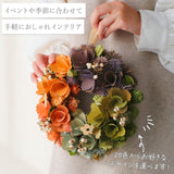 ナチュラル リース Mサイズ 玄関 M 通販 造花 フラワーギフト 飾り フェイクフラワー アートフラワー アートフラワーリース クリスマスリース アレンジ インテリア おしゃれ かわいい