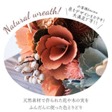 ナチュラル リース Mサイズ 玄関 M 通販 造花 フラワーギフト 飾り フェイクフラワー アートフラワー アートフラワーリース クリスマスリース アレンジ インテリア おしゃれ かわいい